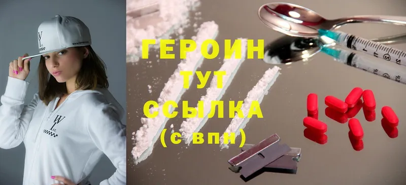 Героин Heroin  Барыш 