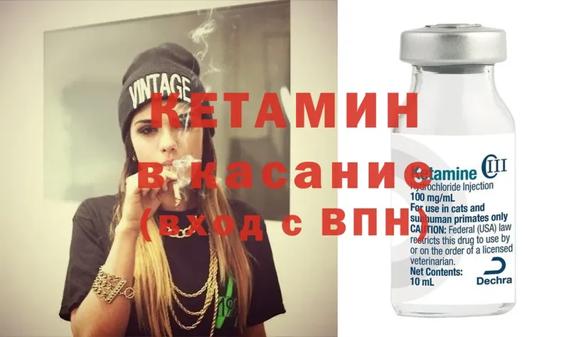 Кетамин ketamine  Барыш 